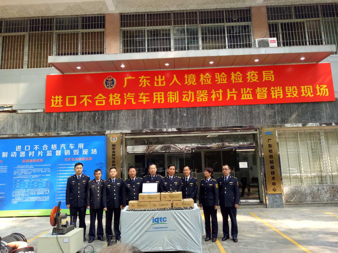 广东对进口不合格汽车用制动器衬片实施监督销毁，摩擦试验系统严把质量关