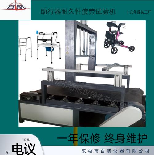bh148肘拐杖静载试验机拐杖摩擦力寿命测试机